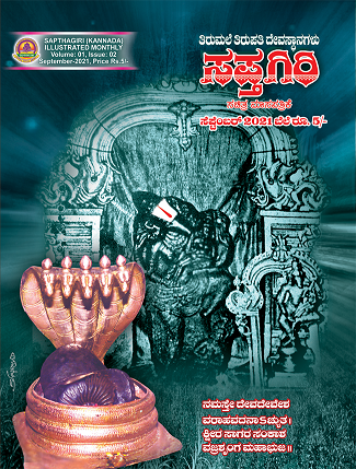 Kannada Sapthagiri September -2021